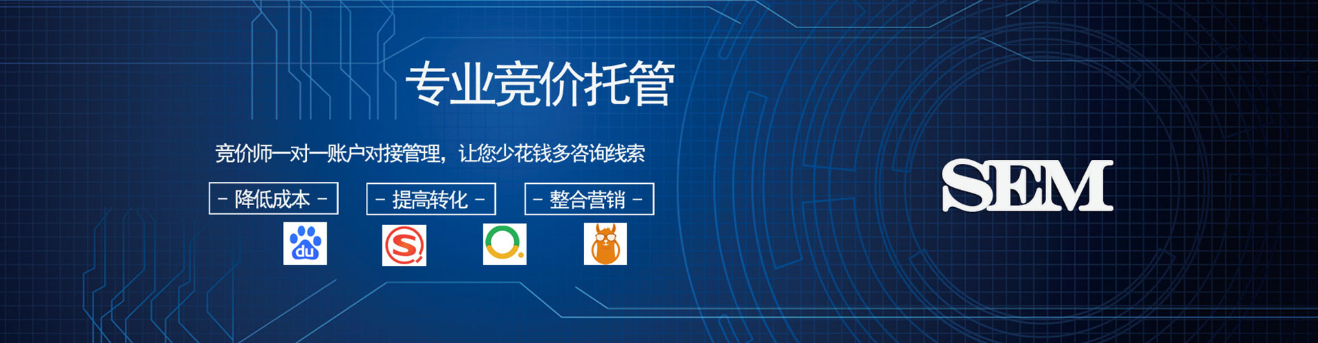 甘南sem投放